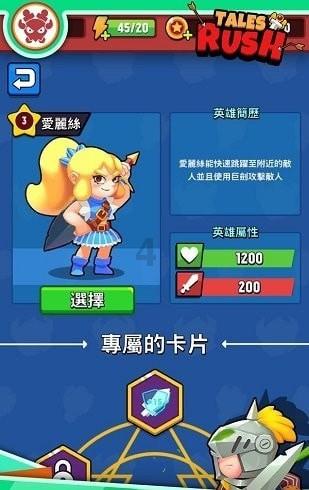 拯救小松鼠